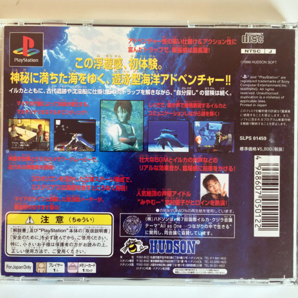Blue Legend of Water PS1 [Japan Import] - Image 2