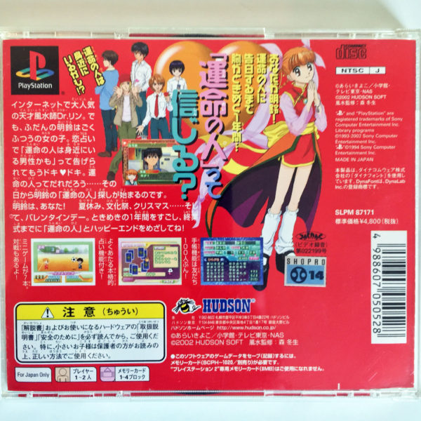 Dr. Rin ni Kiitemite! PS1 [Japan Import] - Image 2
