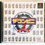 The Convenience Store Simulation Game 2 PS1 [Japan Import]