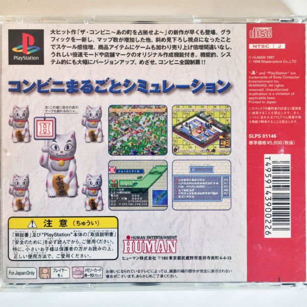 The Convenience Store Simulation Game 2 PS1 [Japan Import] - Image 2