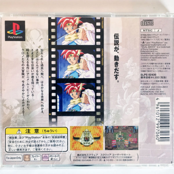 Chrono Trigger PS1 [Japan Import] - Image 2