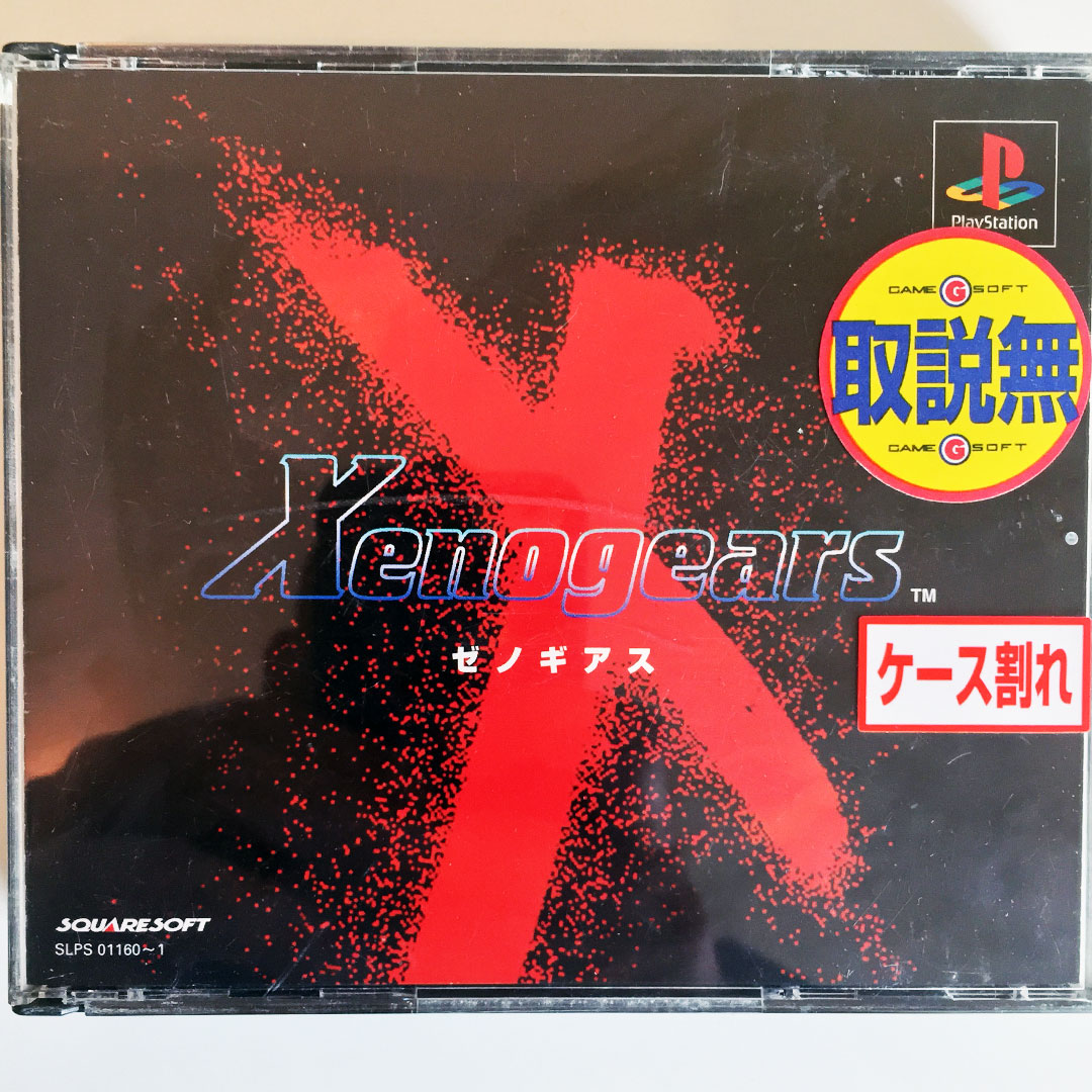 Xenogears Game Guide Book Ps1 Japan V-jump Edition for sale online
