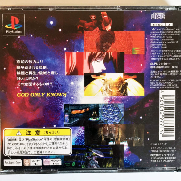 Xenogears PS1 [Japan Import] - Image 2