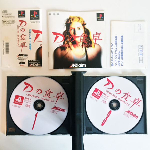 D No Shokutaku Complete Graphics PS1 [Japan Import] - Image 3