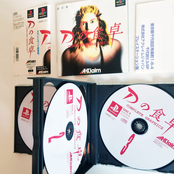 D No Shokutaku Complete Graphics PS1 [Japan Import] - Image 4