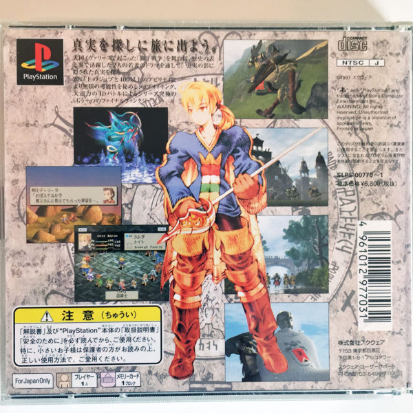 Final Fantasy Tactics PS1 [Japan Import] - Image 2
