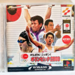 Ganbare! Nippon! Olympic 2000 PS1 [Japan Import]