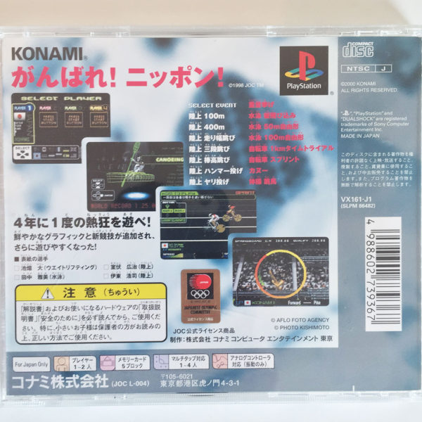 Ganbare! Nippon! Olympic 2000 PS1 [Japan Import] - Image 2