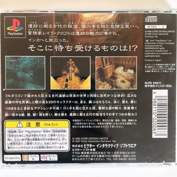 Tomb Raiders PS1 [Japan Import] - Image 2
