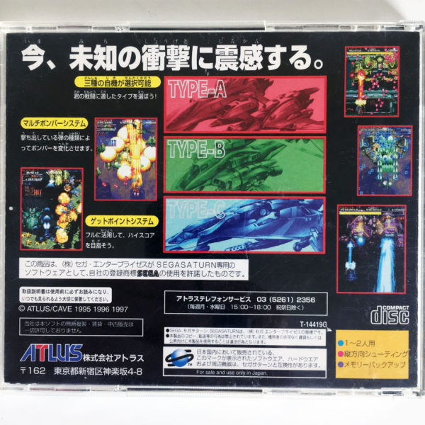 Dodonpachi Saturn [Japan Import] - Image 2