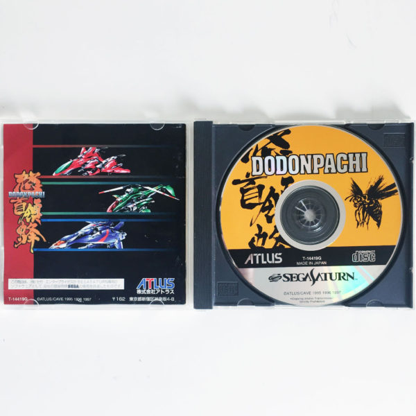 Dodonpachi Saturn [Japan Import] - Image 3