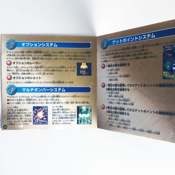 Dodonpachi Saturn [Japan Import] - Image 7