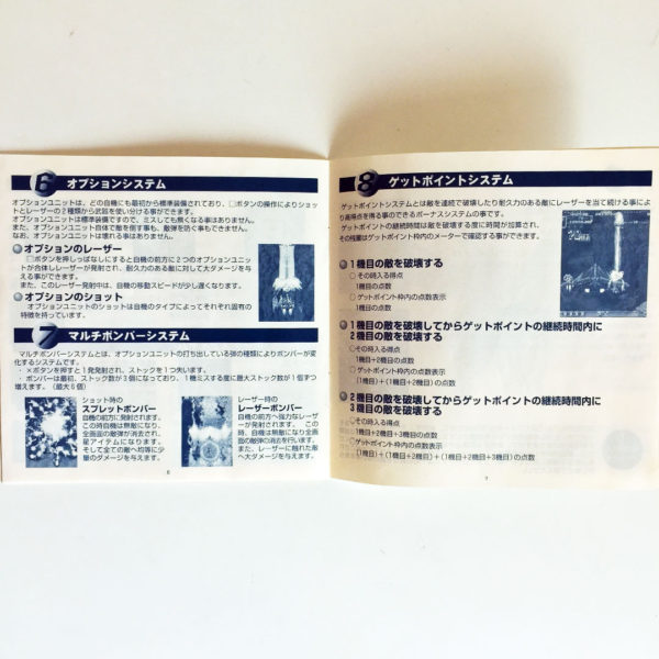 Dodonpachi PS1 [Japan Import] - Image 7