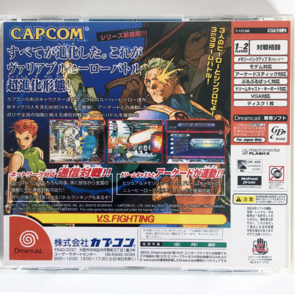 Marvel Vs Capcom 2 Dreamcast [Japan Import] - Image 2