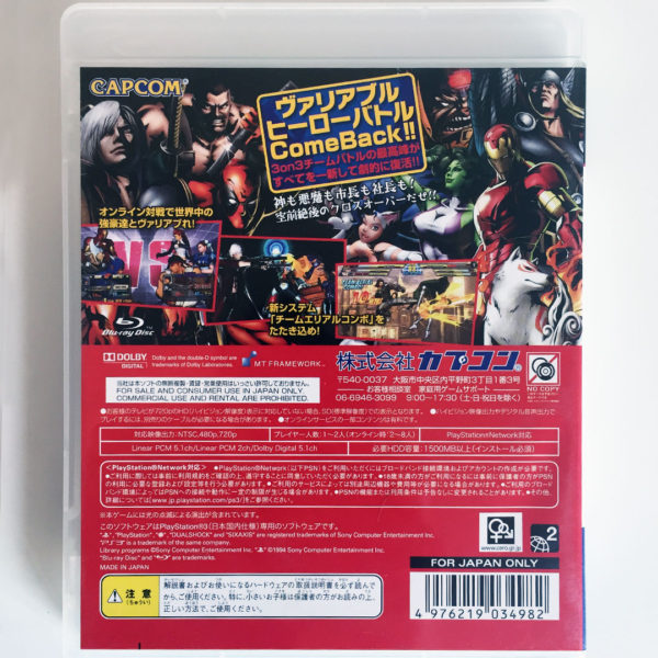 Marvel Vs Capcom 3 PS3 [Japan Import] - Image 2