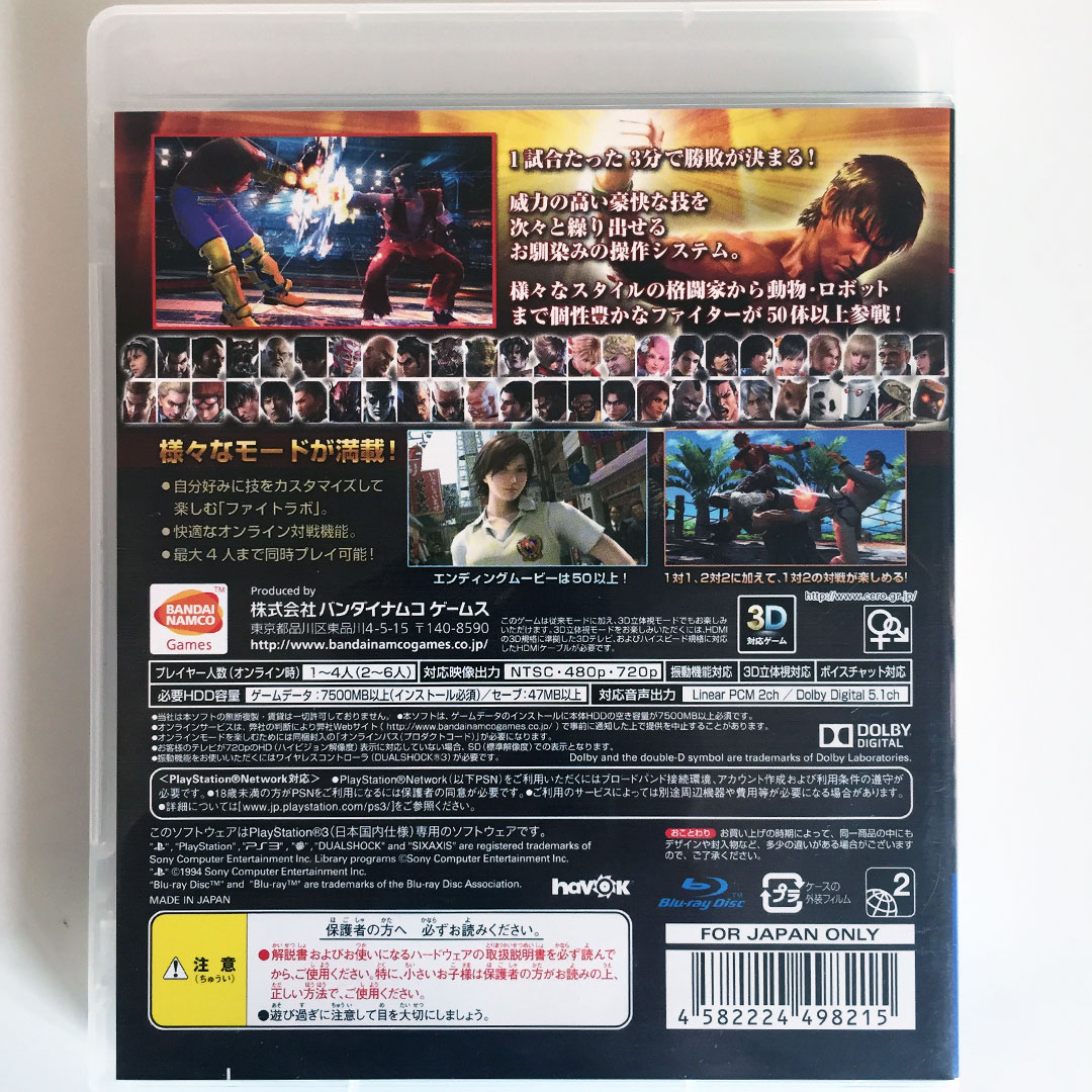 tekken tag tournament 2 playstation 3 ps3 - Retro Games