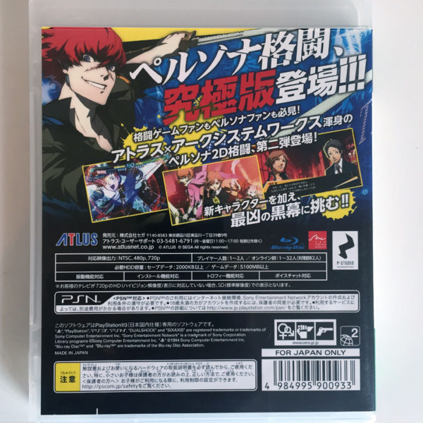 Persona 4 Arena Ultimax PS3 [Japan Import] - Image 3