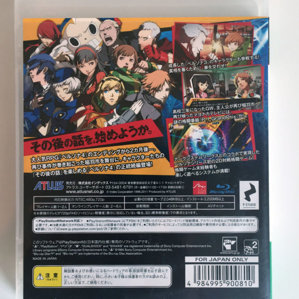 Persona 4: The Ultimate in Mayonaka Arena PS3 [Japan Import] - Image 2