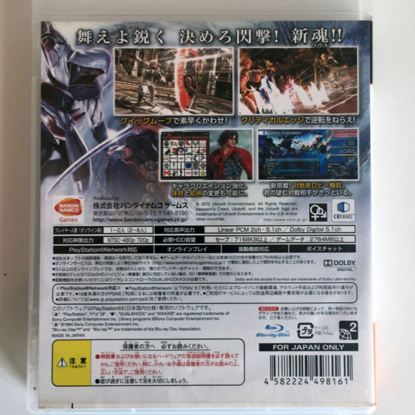 Soulcalibur V PS3 [Japan Import] - Image 3