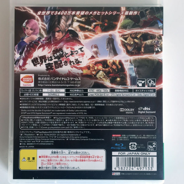 Tekken 6 PS3 [Japan Import] - Image 3