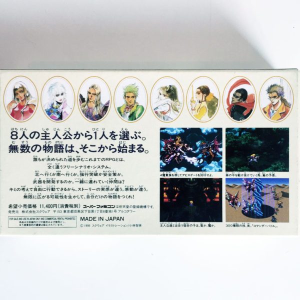 Romancing Saga 3 Super Famicom [Japan Import] - Image 6