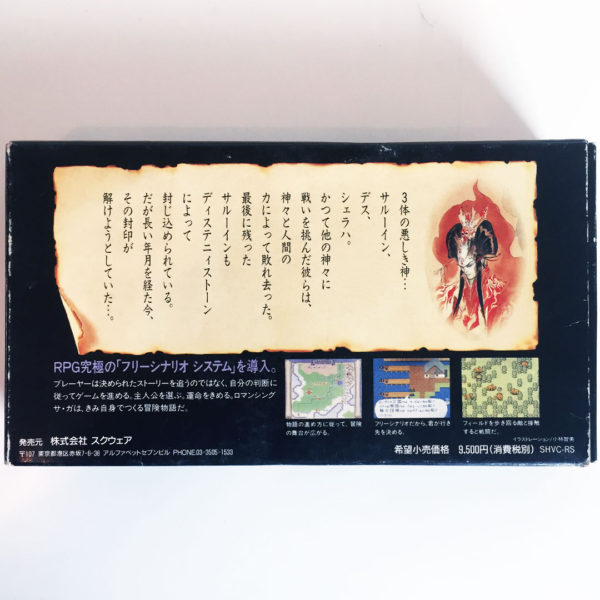 Romancing Saga Super Famicom [Japan Import] - Image 6