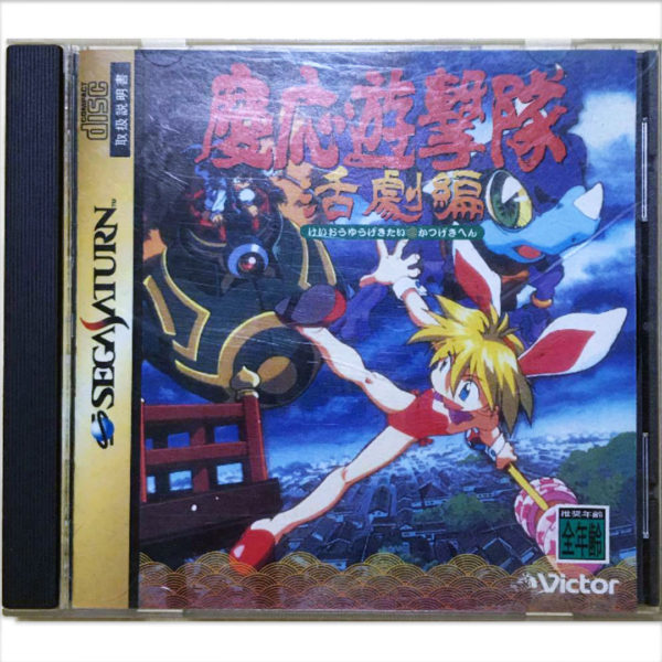Keio Flying Squadron 2 Saturn [Japan Import]
