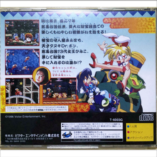 Keio Flying Squadron 2 Saturn [Japan Import] - Image 2