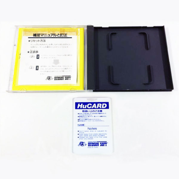 The Kung Fu PC Engine [Japan Import] - Image 3