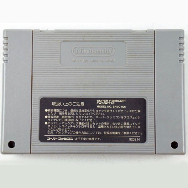 Super Bomberman 5 Super Famicom [Japan Import] - Image 2