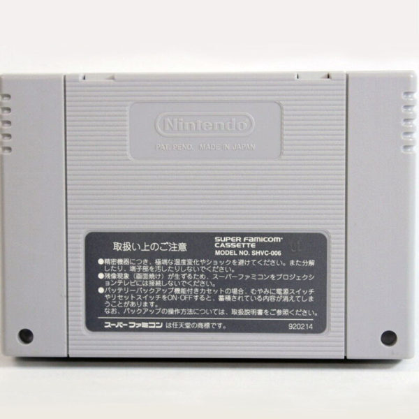 Super Ninja Kun Super Famicom [Japan Import] - Image 2