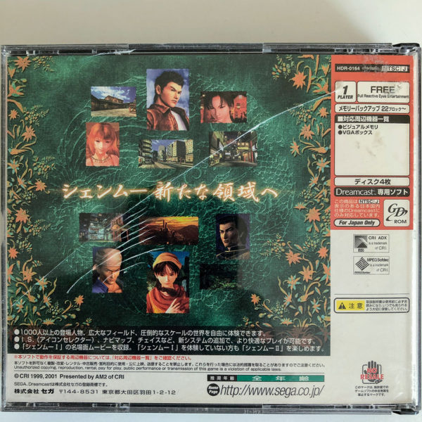 Shenmue II Standard Edition Dreamcast [Japan Import] - Image 2