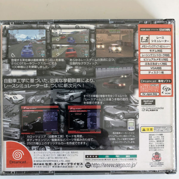 Sega GT Homologation Special Dreamcast [Japan Import] - Image 2