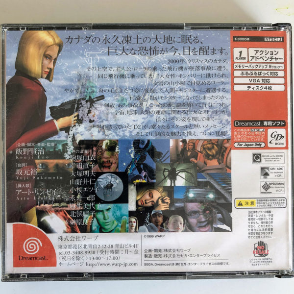 D no Shokutaku 2 Eclipse Dreamcast [Japan Import] - Image 2