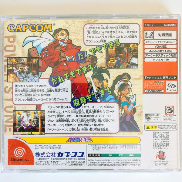 Power Stone Dreamcast [Japan Import] - Image 3