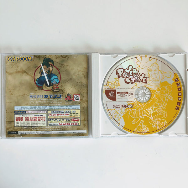 Power Stone Dreamcast [Japan Import] - Image 2