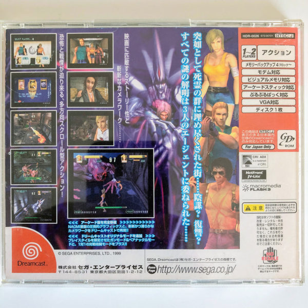 Zombie Revenge Dreamcast [Japan Import] - Image 3