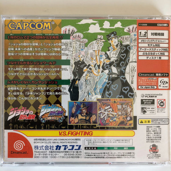 JoJo's Bizarre Adventure Dreamcast [Japan Import] - Image 2