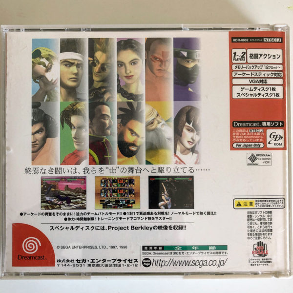 Virtua Fighter 3tb Dreamcast [Japan Import] - Image 4