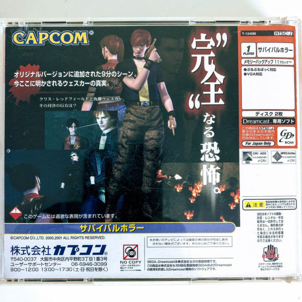 Biohazard Code Veronica Kanzen Sega Dreamcast [Japan Import] - Image 2