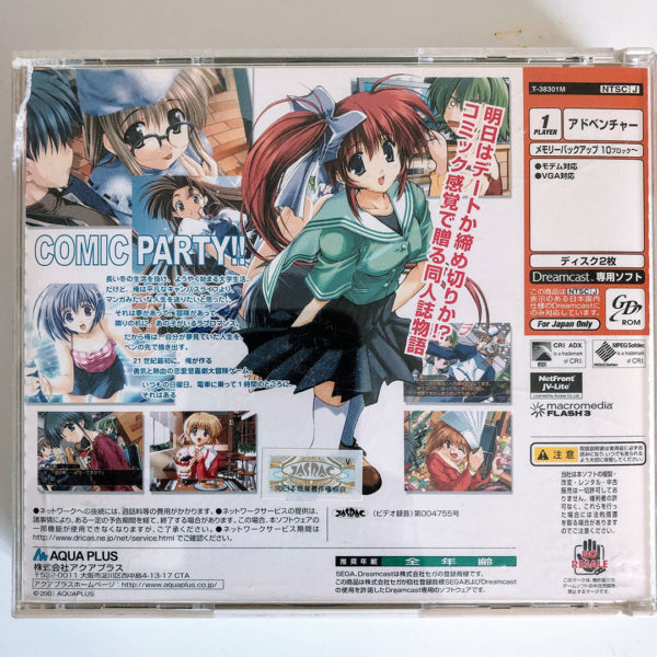 Comic Party Sega Dreamcast [Japan Import] - Image 2