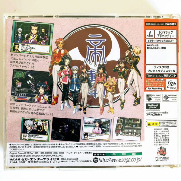 Sakura Wars 2 Limited Edition Dreamcast [Japan Import] - Image 2