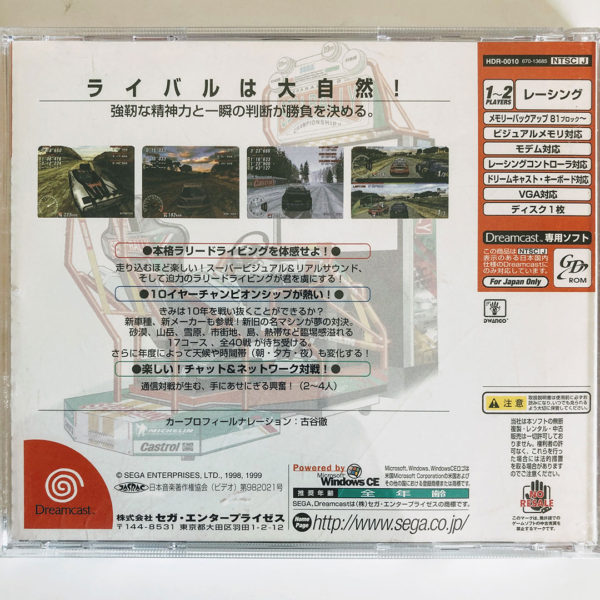 Sega Rally 2 Championship Dreamcast [Japan Import] - Image 2