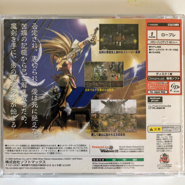 Nishikaze no Kyoushikyoku: The Rhapsody of Zephyr Dreamcast [Japan Import] - Image 2