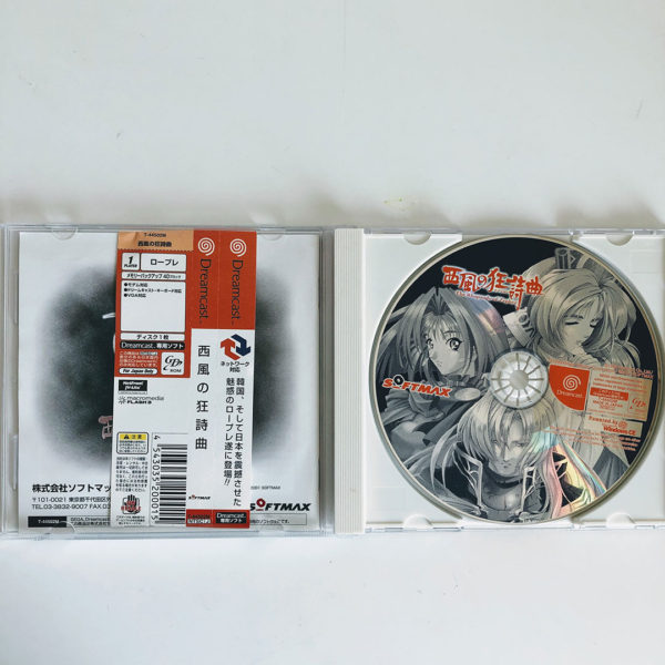 Nishikaze no Kyoushikyoku: The Rhapsody of Zephyr Dreamcast [Japan Import] - Image 3