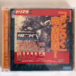 Dabitsuku Lets Become Derby Owner Dreamcast [Japan Import]