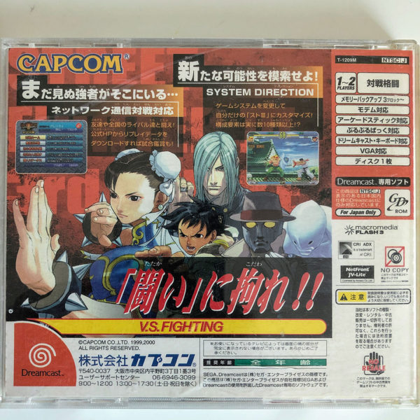 Street Fighter III: 3rd Strike Dreamcast [Japan Import] - Image 2