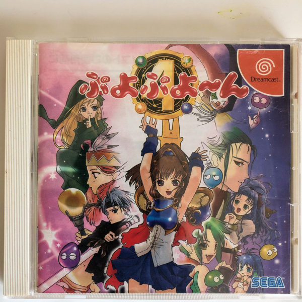 Puyo Puyo 4 Dreamcast [Japan Import]