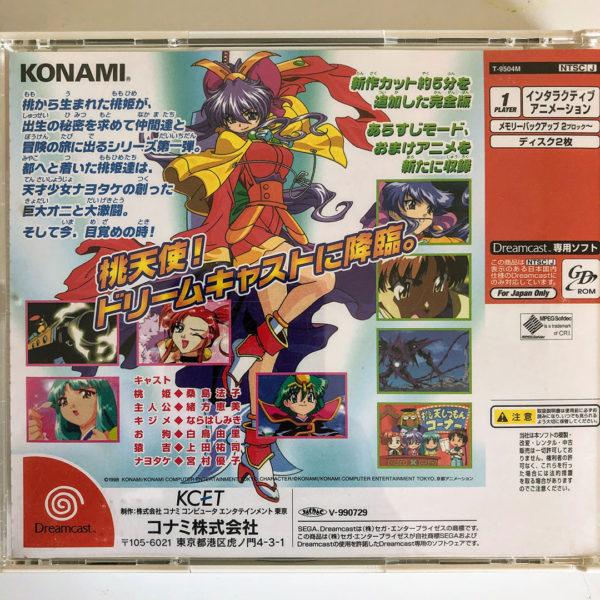 Dancing Blade: Katte ni Momotenshi! Kanzenban Dreamcast [Japan Import] - Image 2