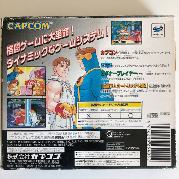 X-Men Vs. Street Fighter + Extended Ram Cartridge 4MB Box Set Saturn [Japan Import] - Image 2